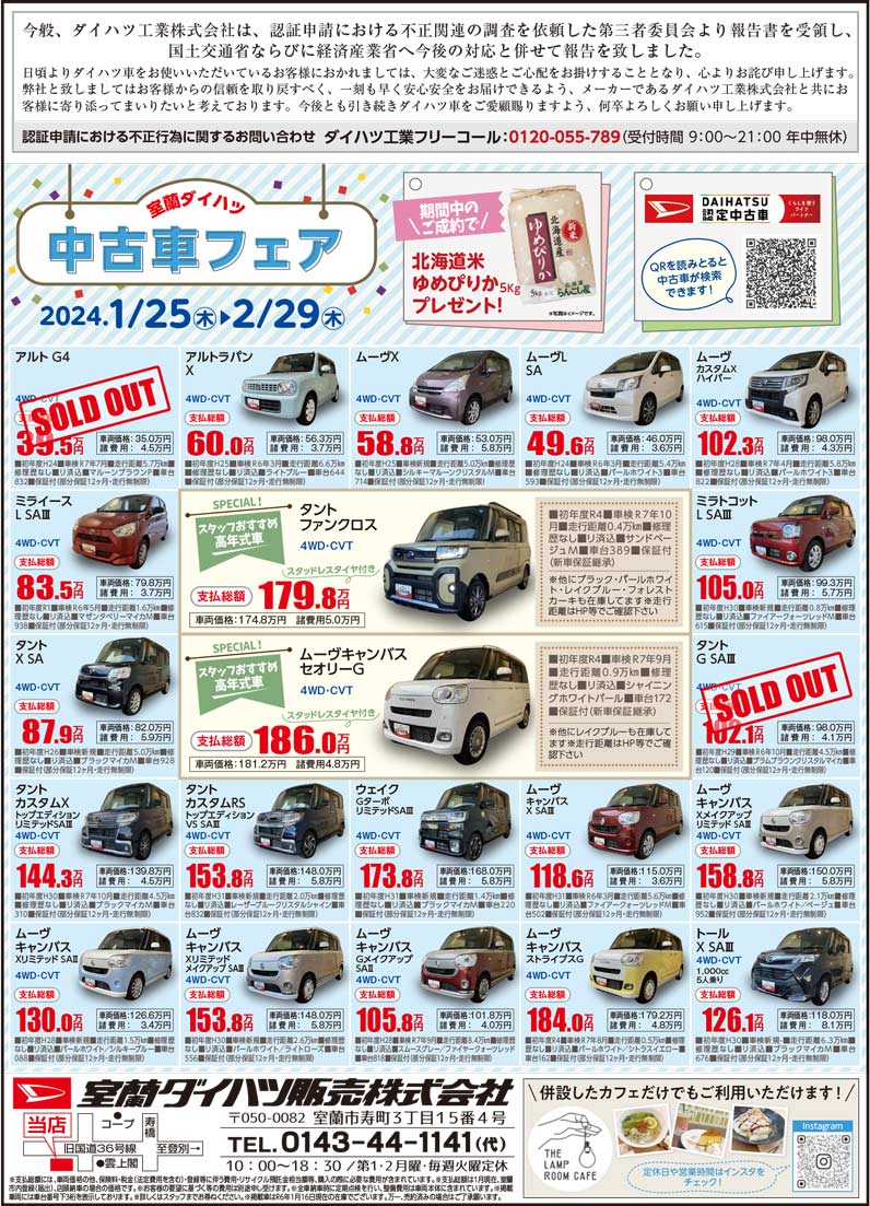 みてネッとバックナンバー